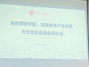 双选会现场5