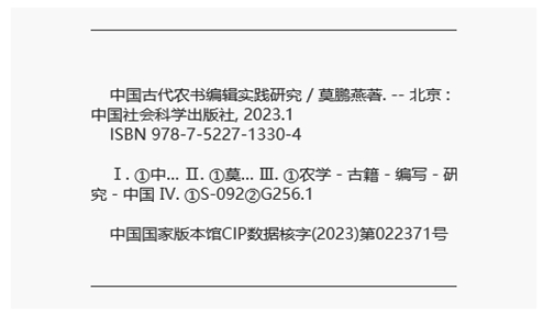 学术专著检索证明