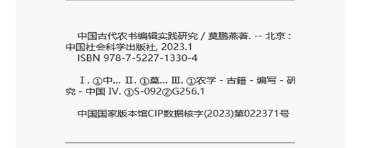 学术专著检索证明