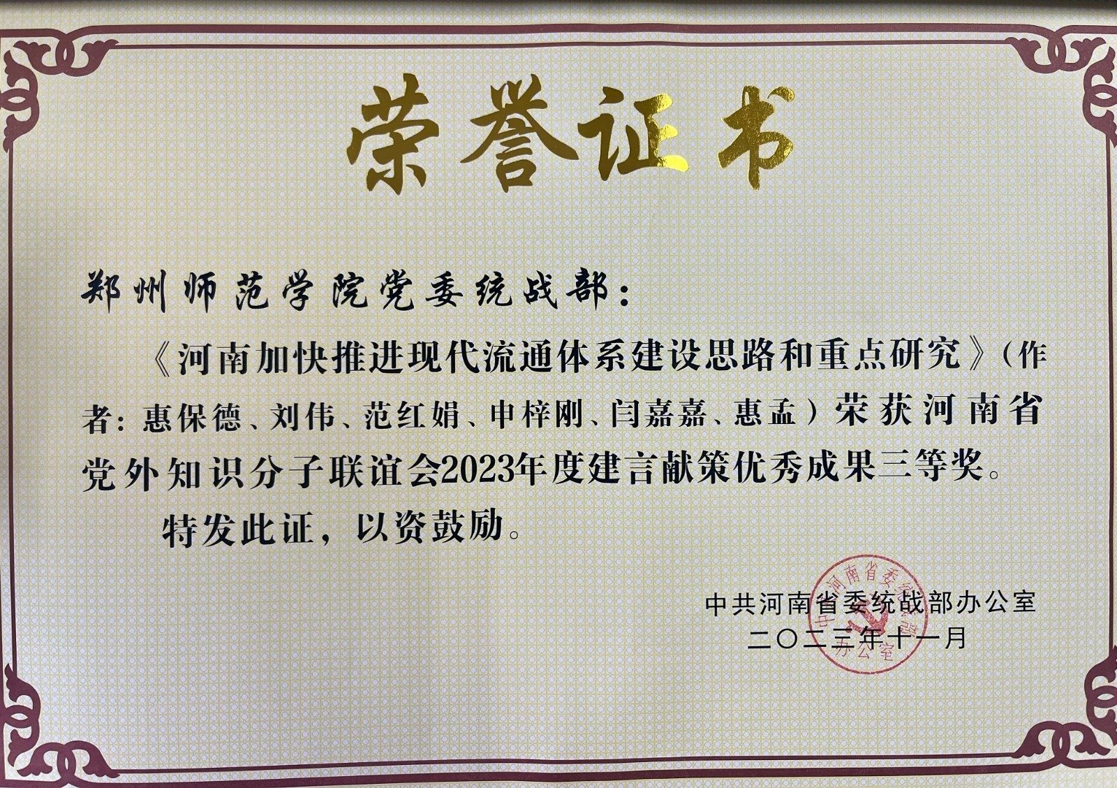 微信图片_20231129144449.jpg