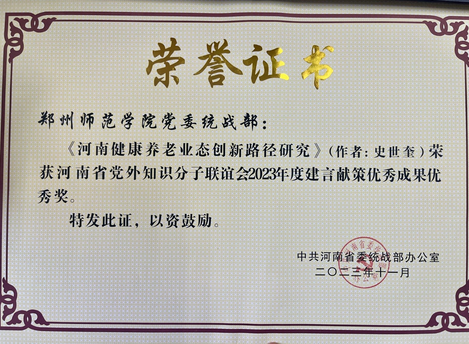 微信图片_20231129144454.jpg
