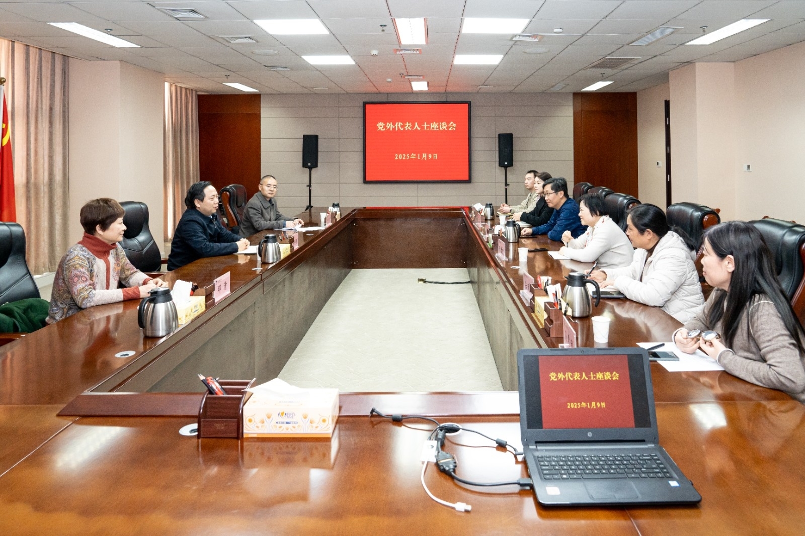 党外人士座谈会.jpg