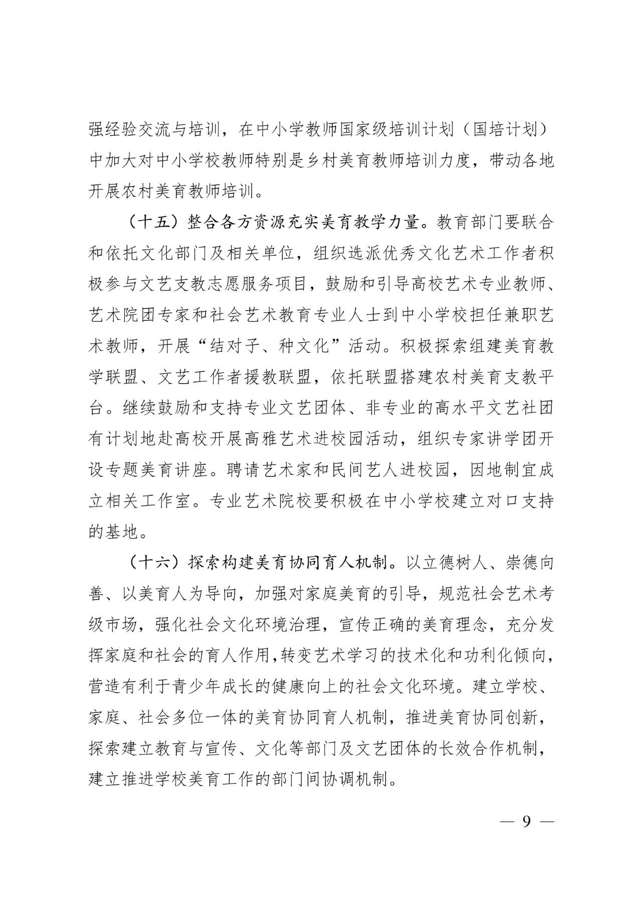 微信图片_20200911113551.jpg