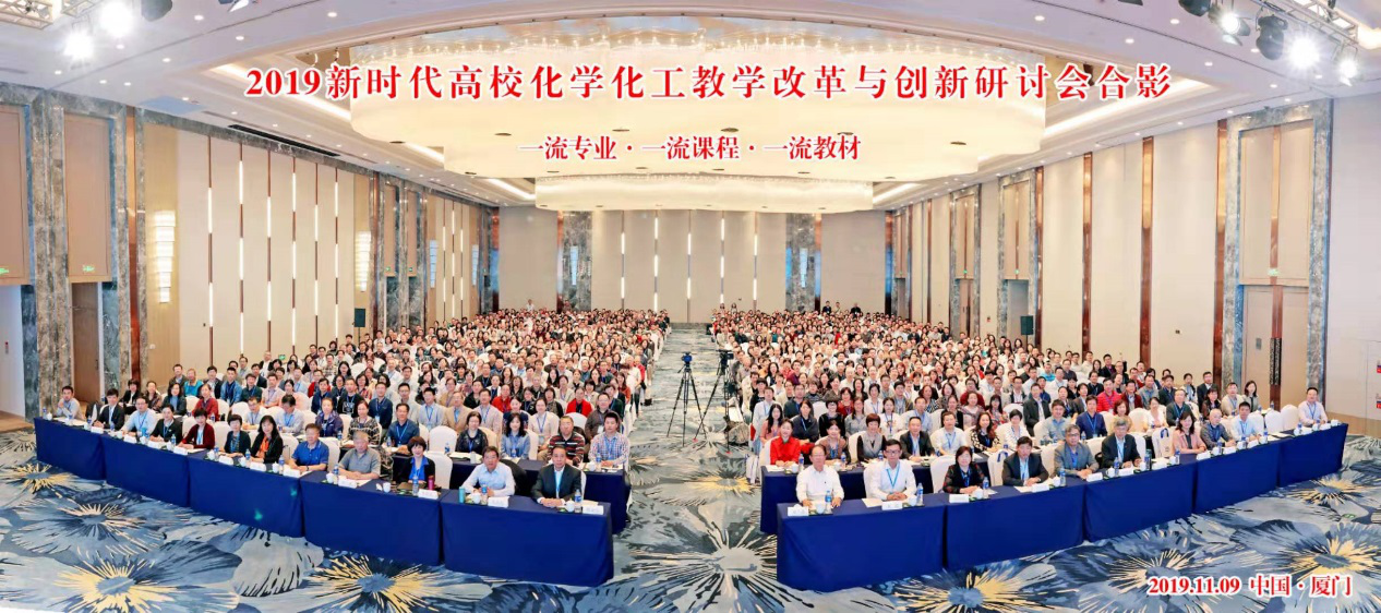 厦门会议-王玲.png