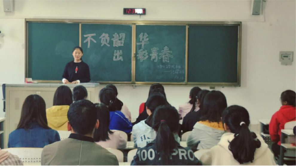 2019.10.18化学化工学院“不负韶华，出彩青春”主题班会活动顺利落幕_看图王.png