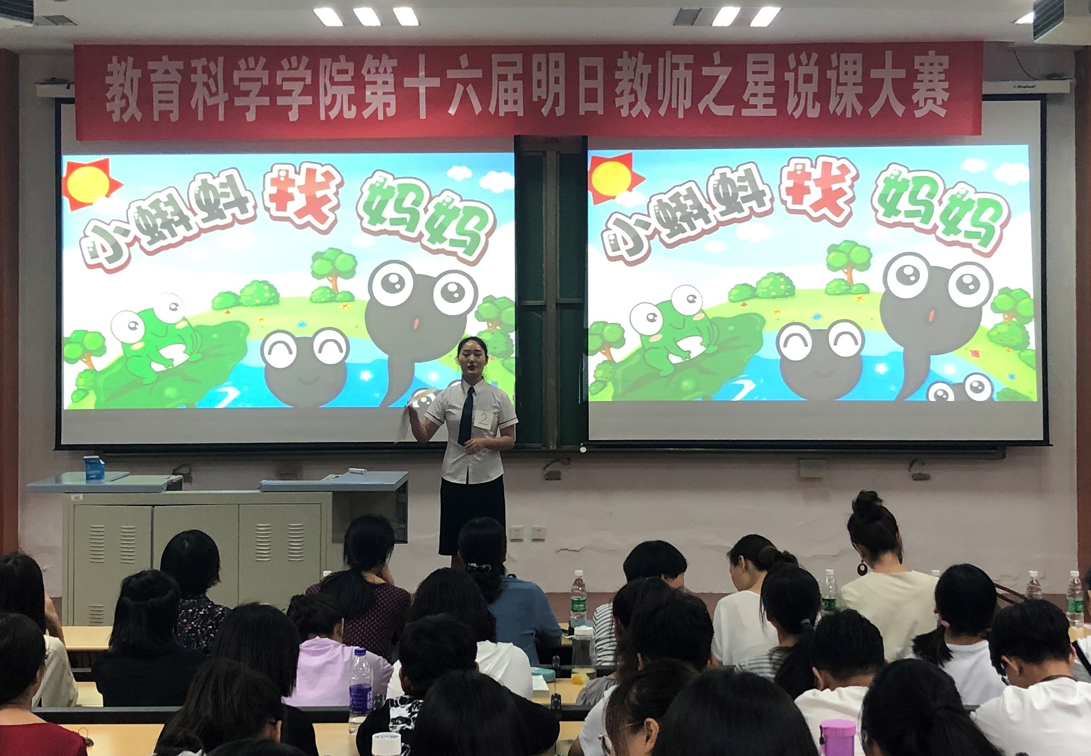 2号说课.jpg