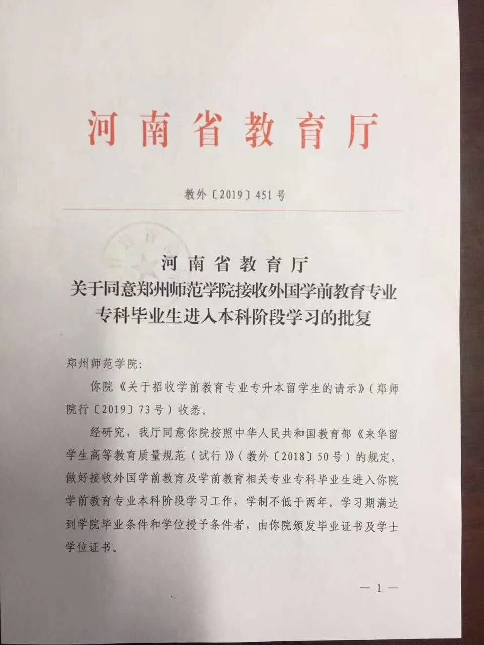 接受留学生文件1.jpg