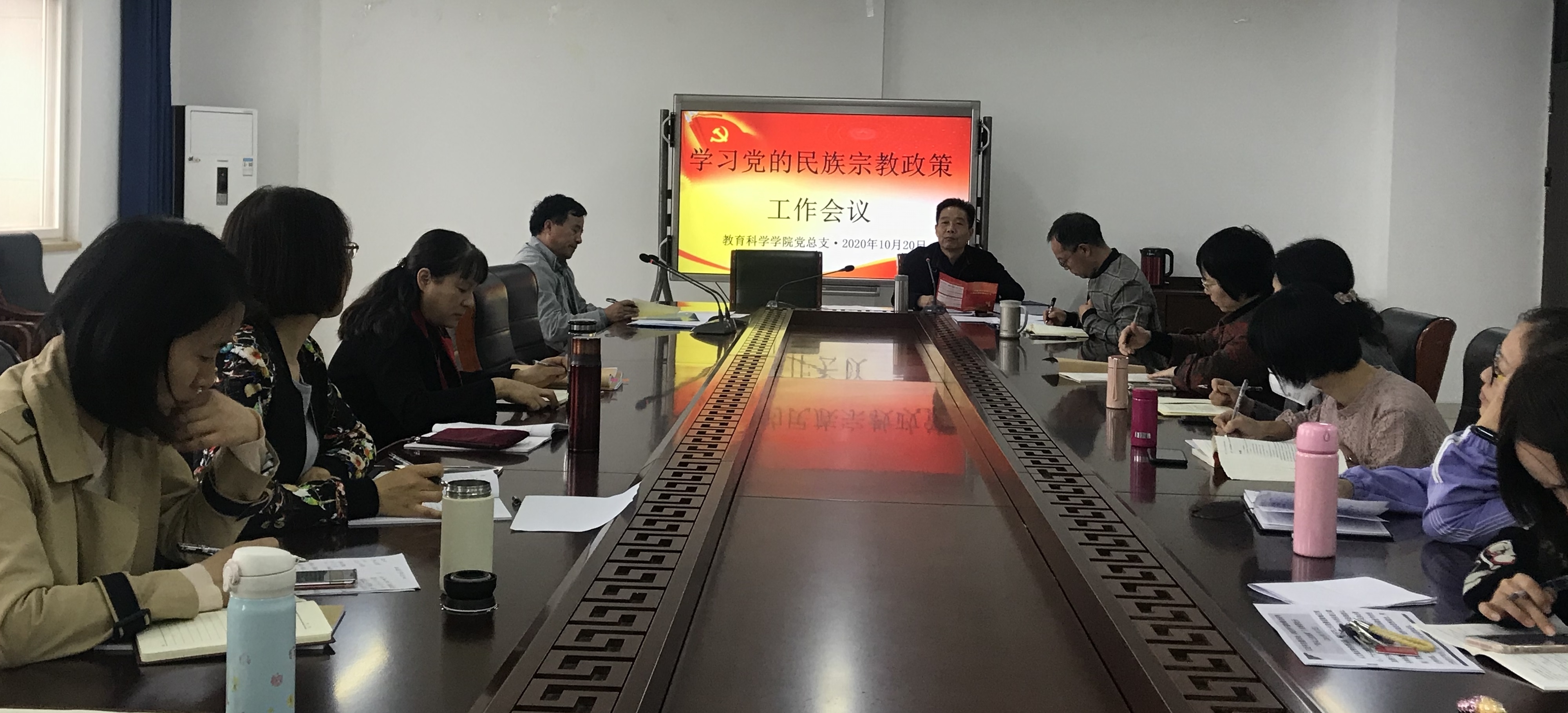 学习党的民族宗教政策工作会议.jpg