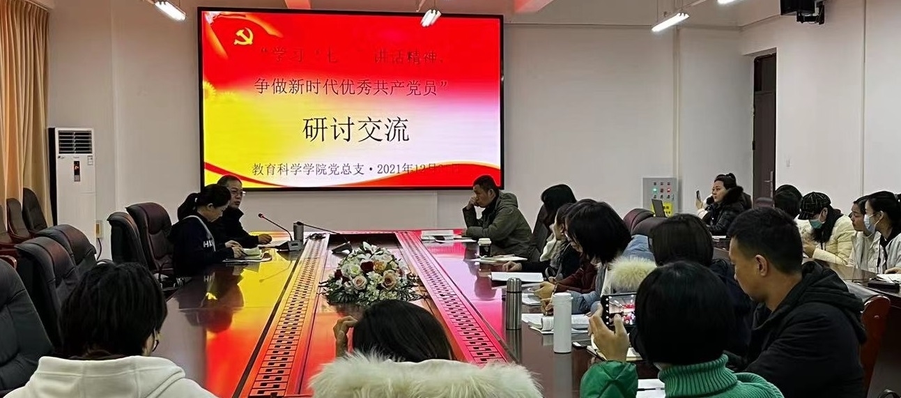 党史学习教育交流会.jpg