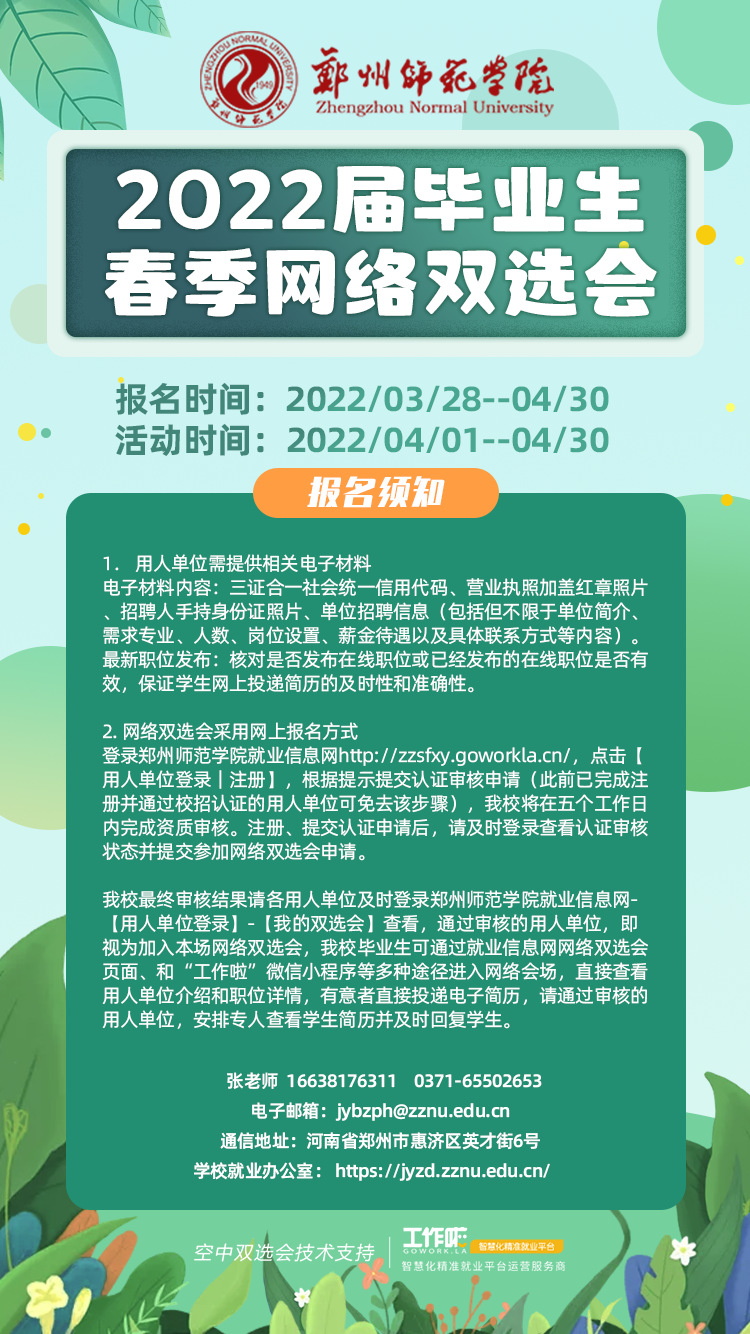 微信图片_20220401103055.png