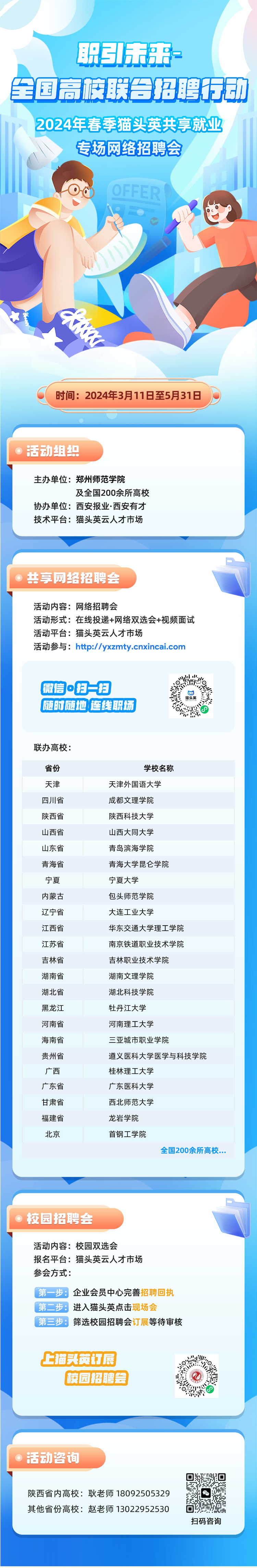 微信图片_20240311102009.png