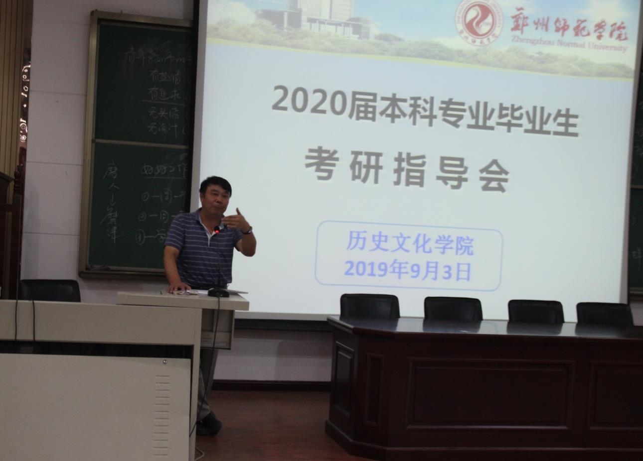 2020届毕业生考研指导会1.jpg