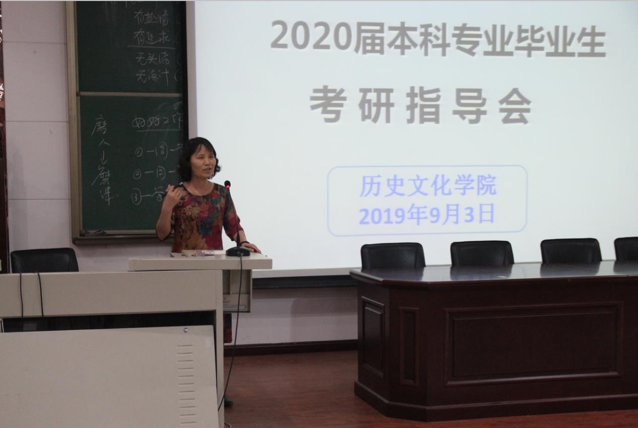 2020届毕业生考研指导会2.jpg