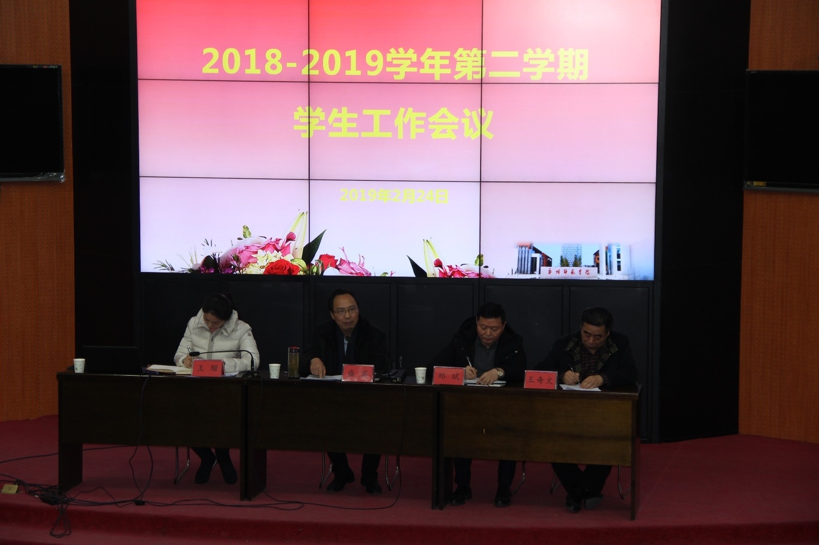 副校长盛宾出席会议,学生处,校团委,保卫处相关负责人,各学院党团总支