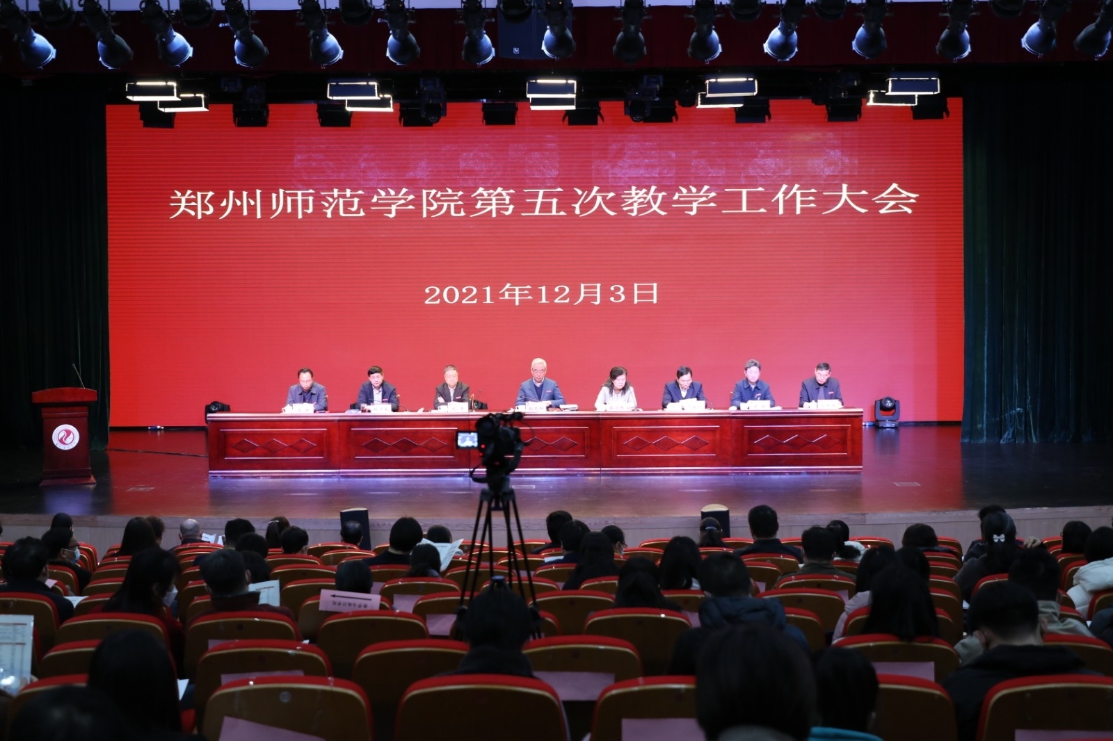 1.我校召开第五次教学工作大会.JPG