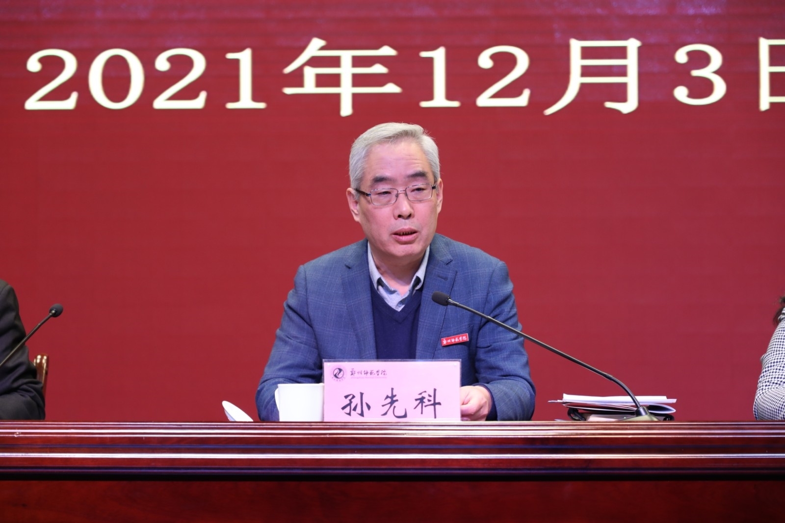 2.校长孙先科对进一步加强学校教育教学工作提出了明确要求.JPG