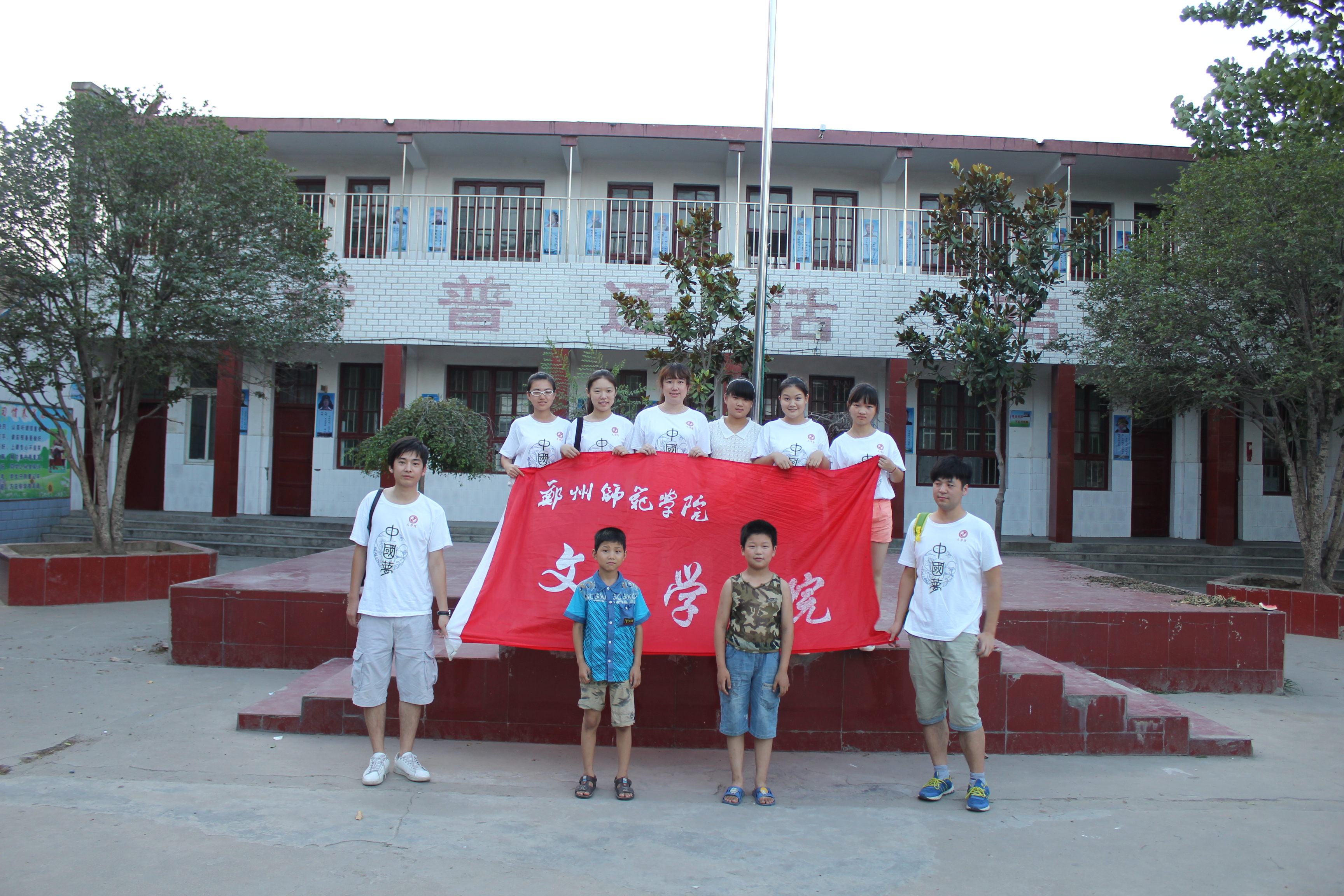 到小学进行调查