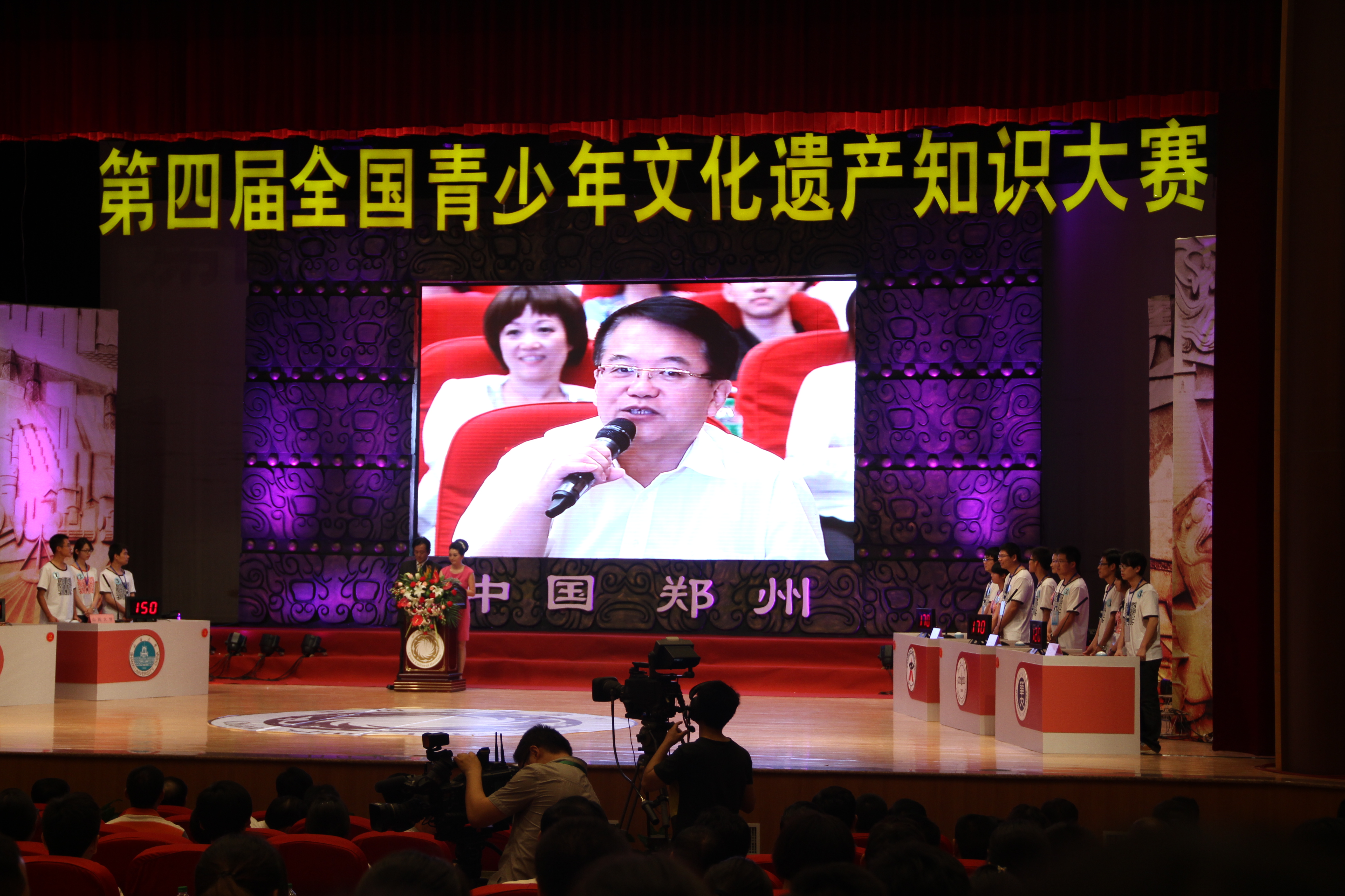 知识大赛