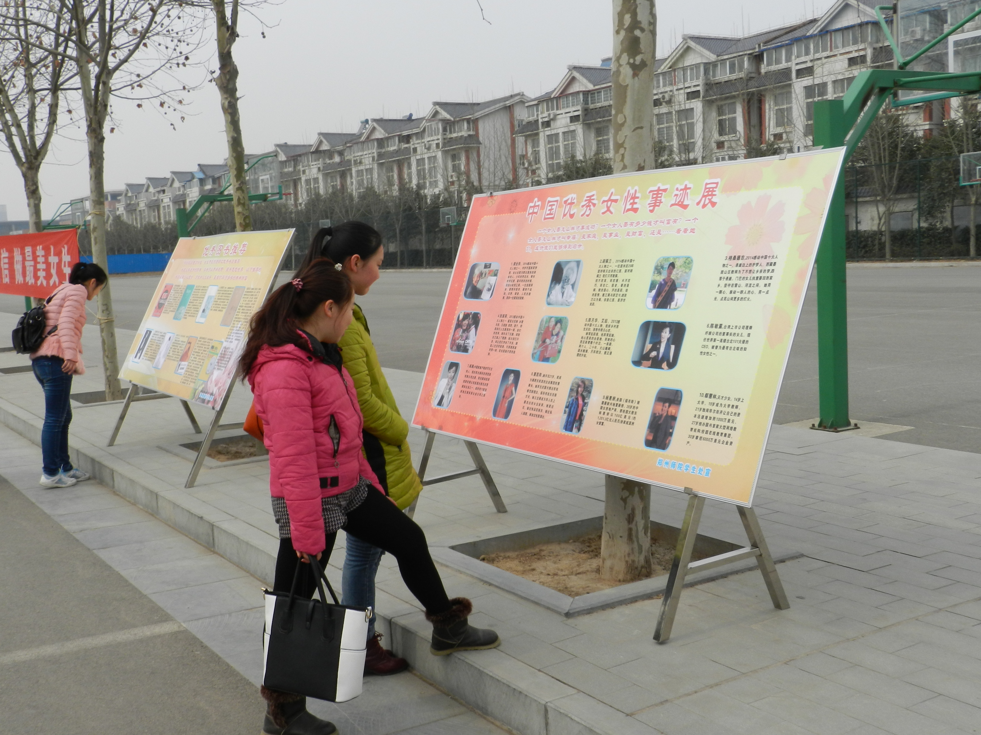 郑州师范学院女生节系列活动圆满成功