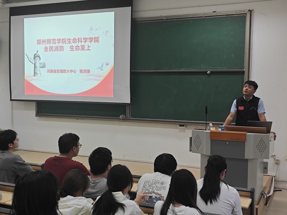 我院举行消防安全培训活动