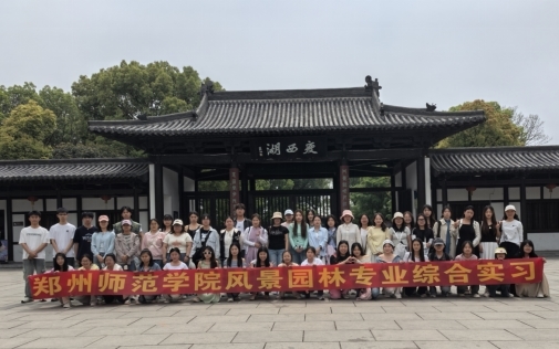 我院2022级风景园林专业圆满完成南