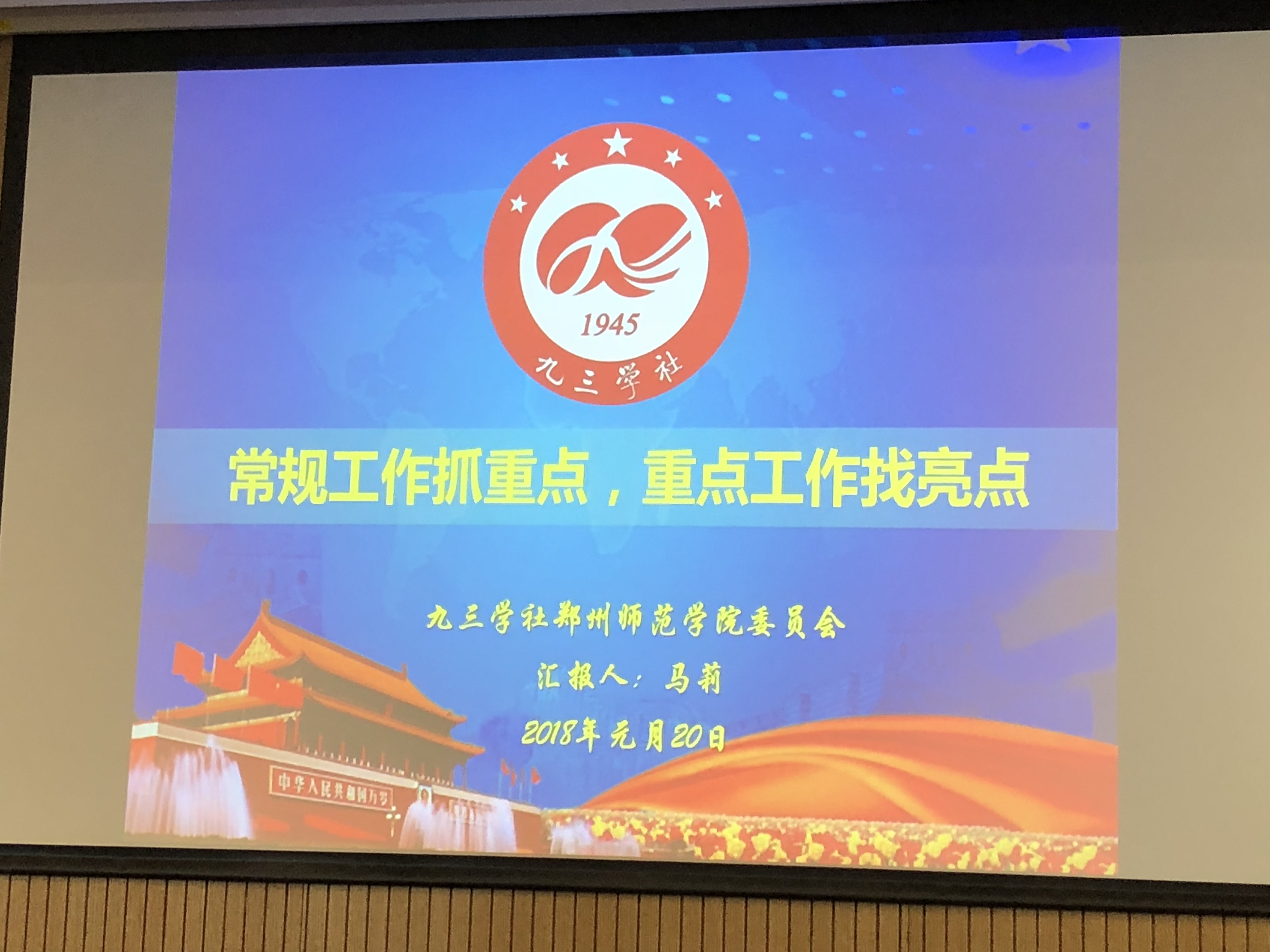 经验交流会-马莉PPT.jpg