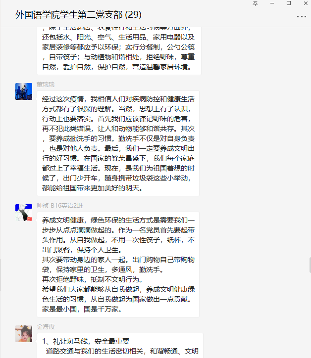 第二党支部活动 4.png