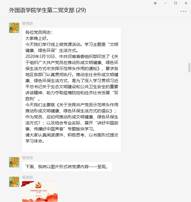 第二党支部活动 2.png