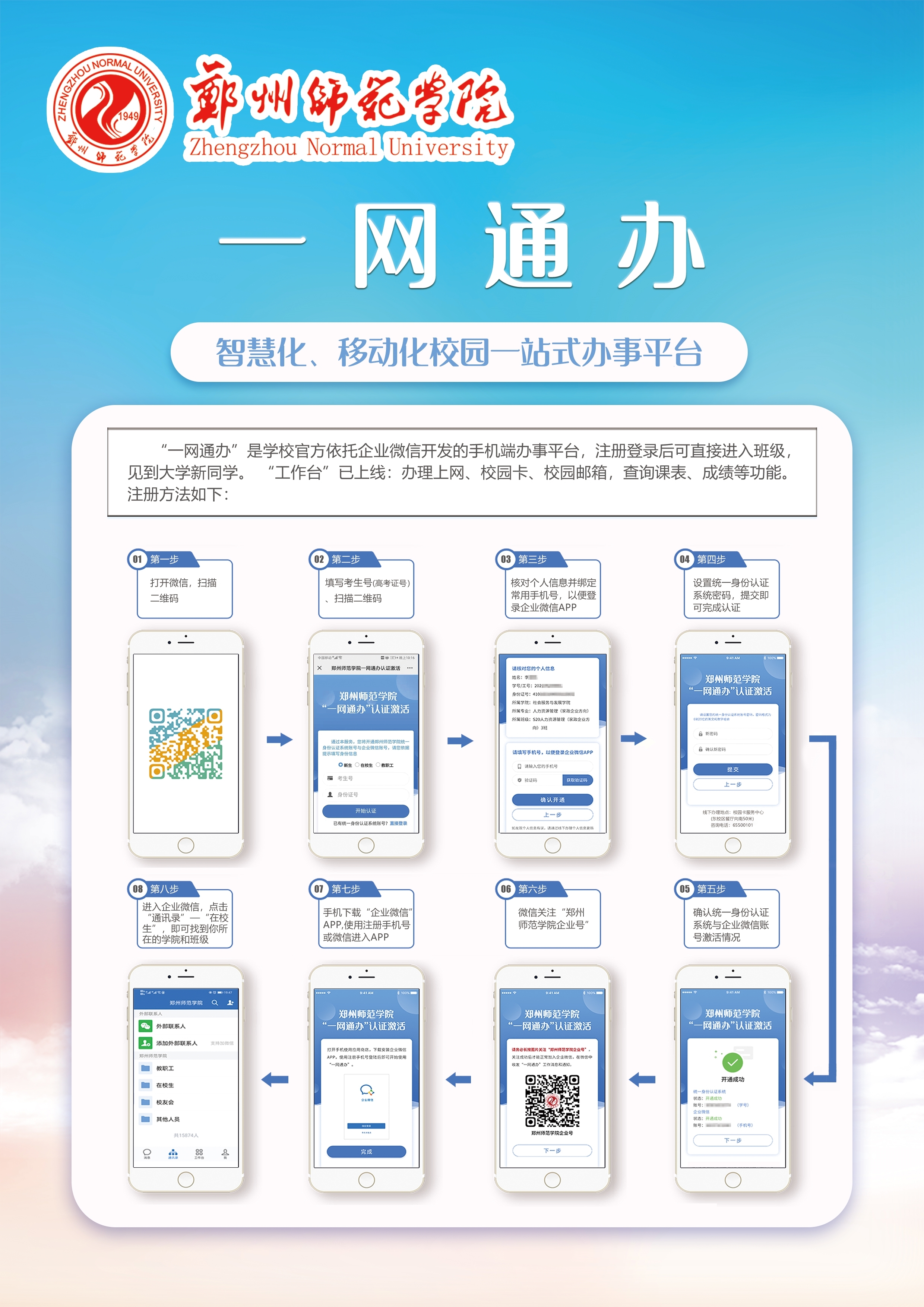 单页-正面（加5G)-2024年(1).jpg