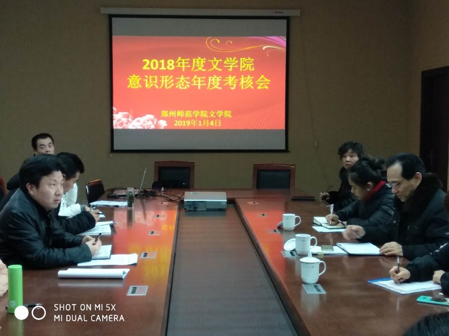 2018年度意识形态考核会1.jpg