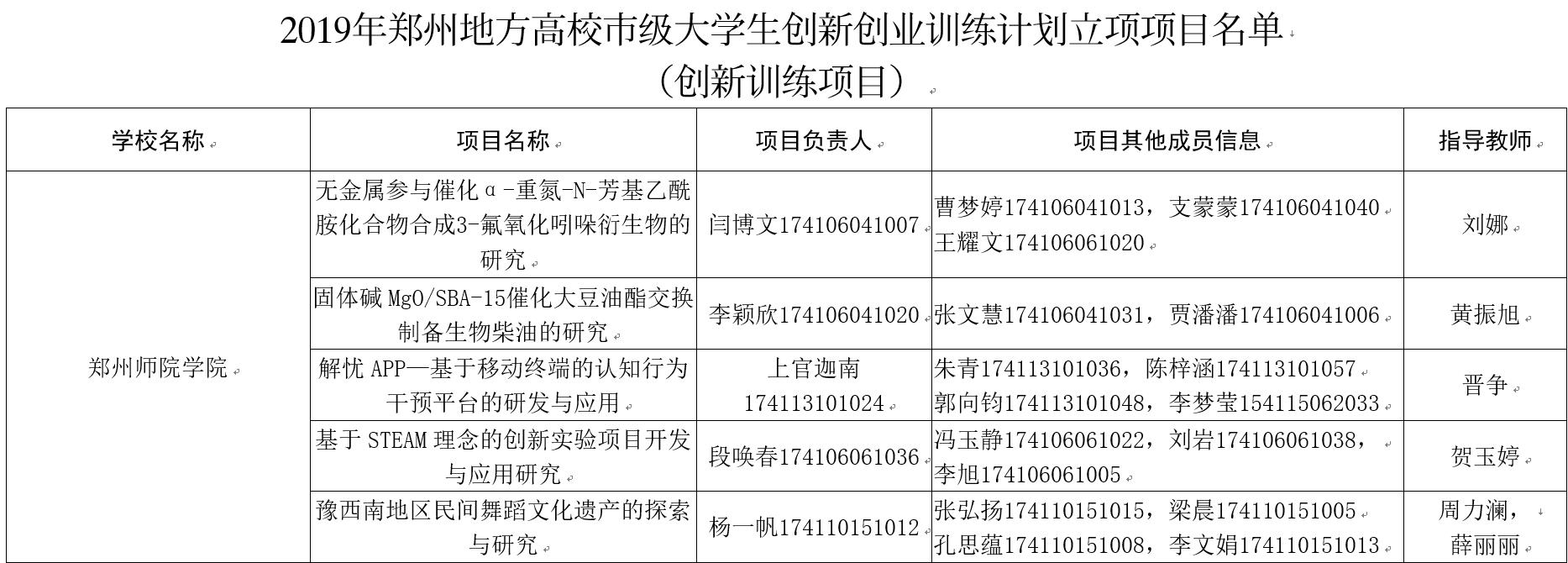 微信图片_20191106193929.jpg