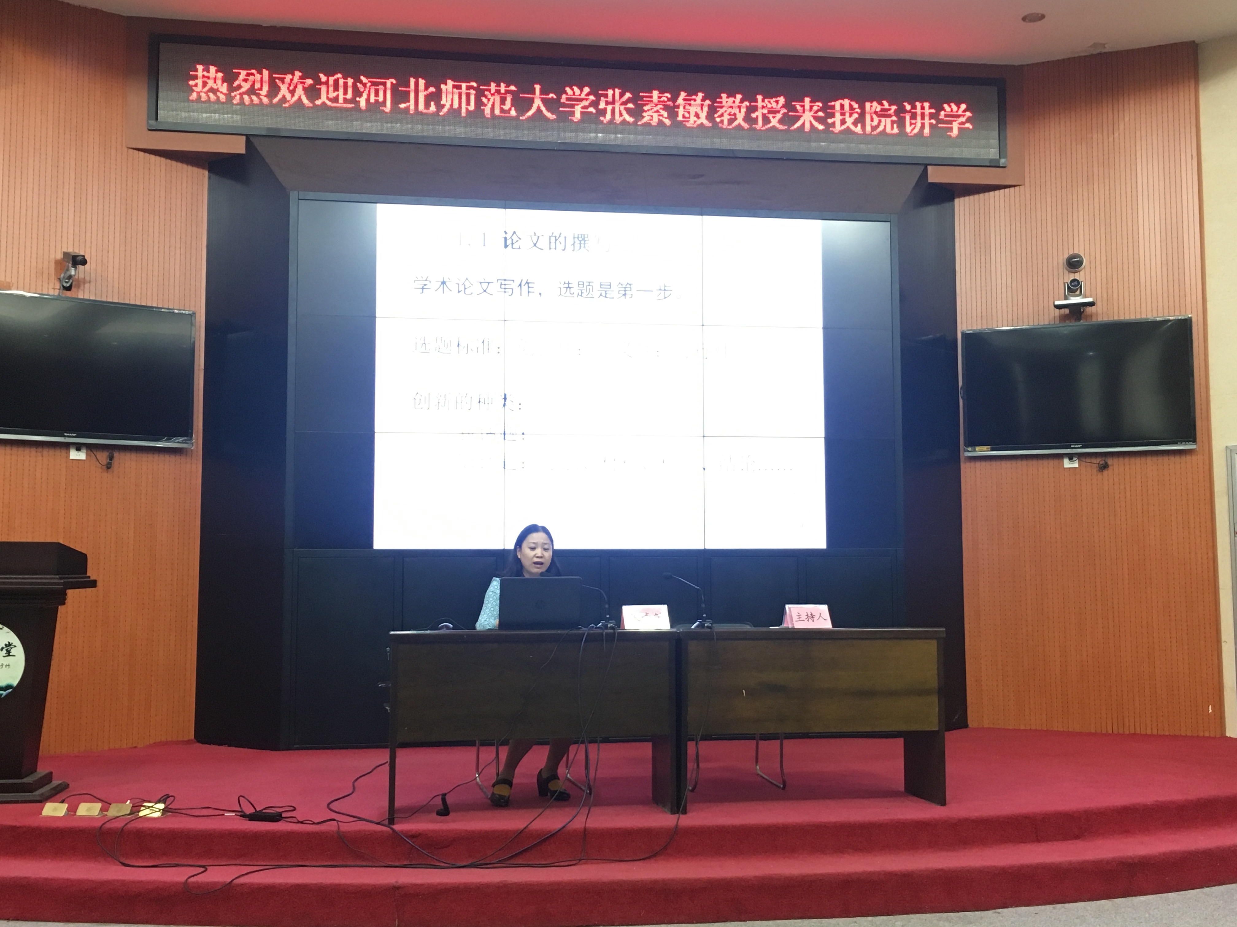 近日,张素敏教授在文质楼a105做了一场以"学术论文写作,投稿及项目