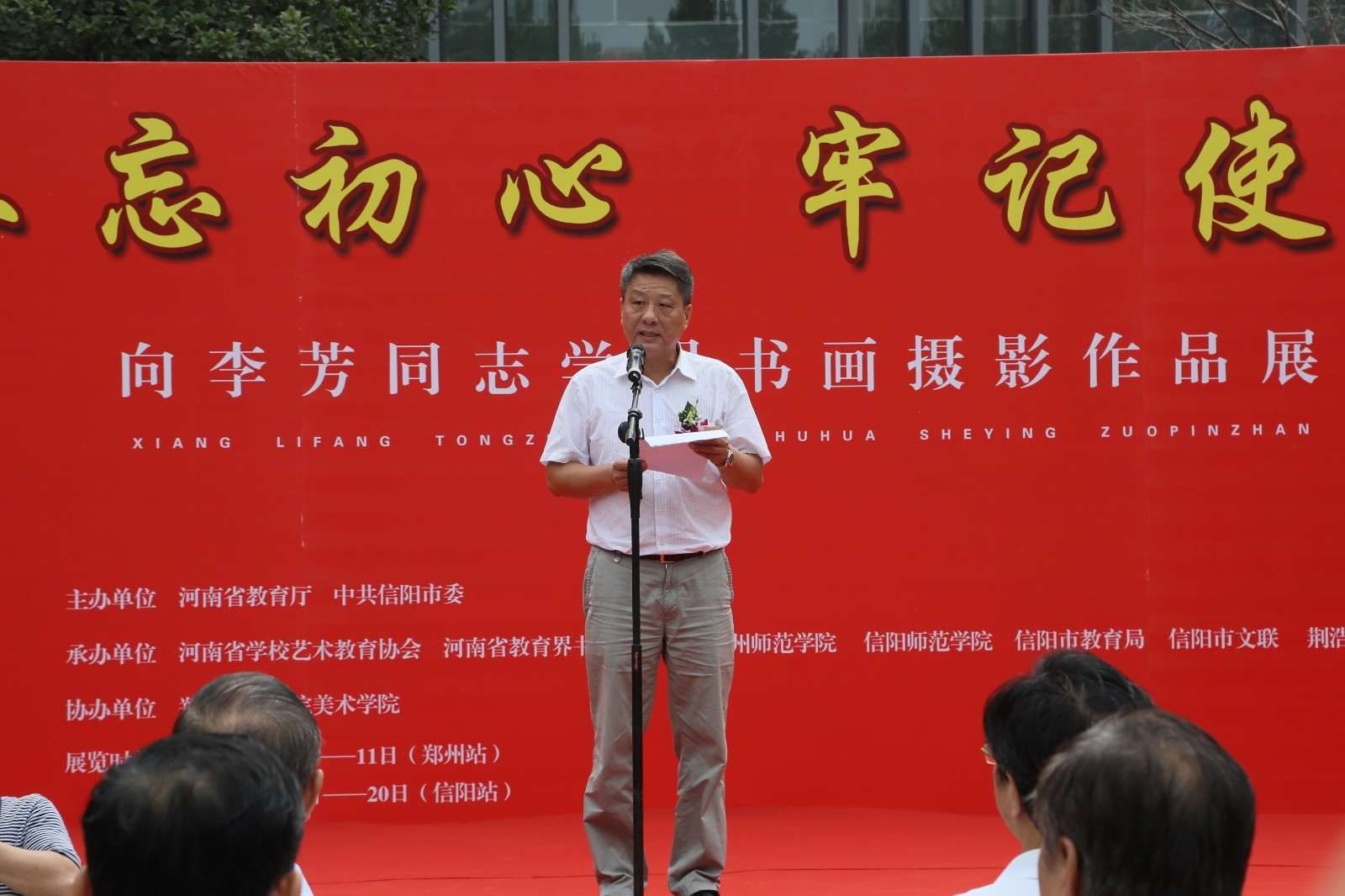 河南省教育厅体卫艺处处长高翔.JPG