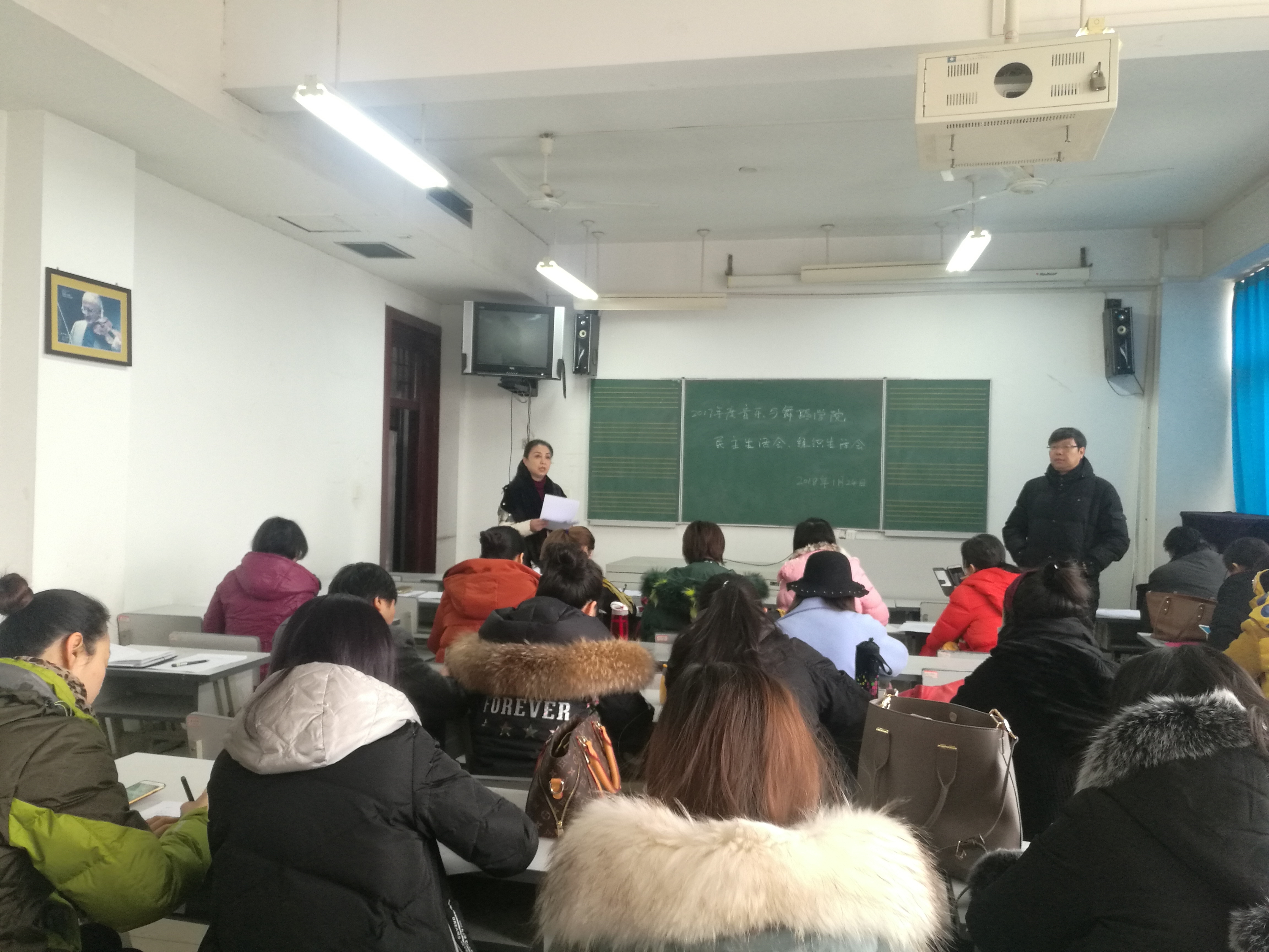 2018年1月音乐与舞蹈学院组织生活会    照片 (1).jpg