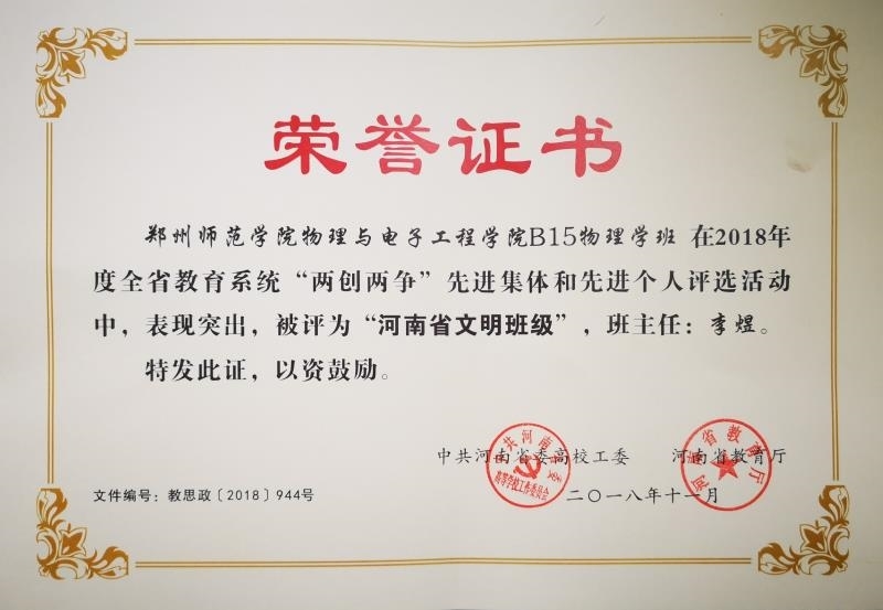 微信图片_20181221105229.jpg