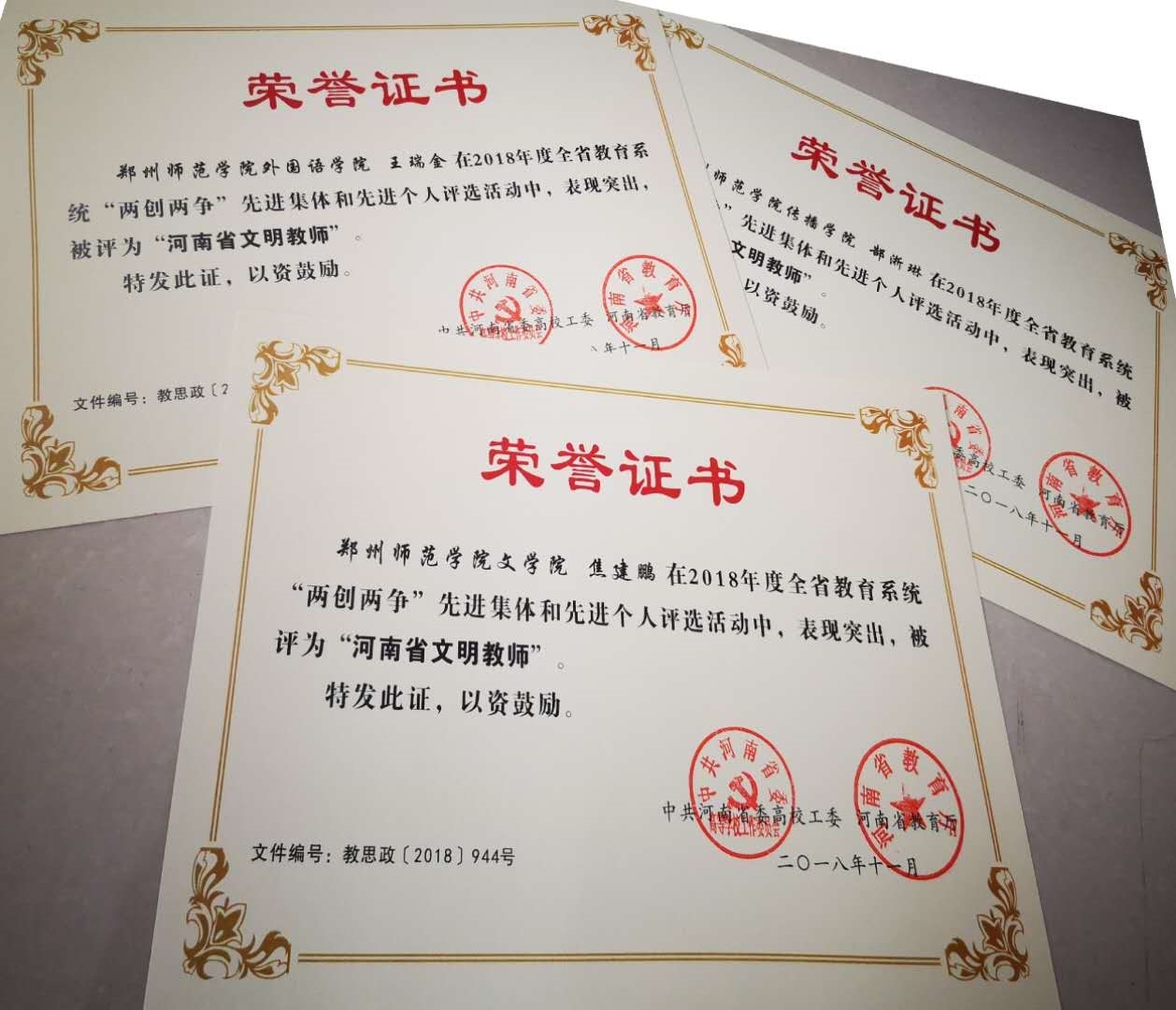 微信图片_20181221105235.jpg