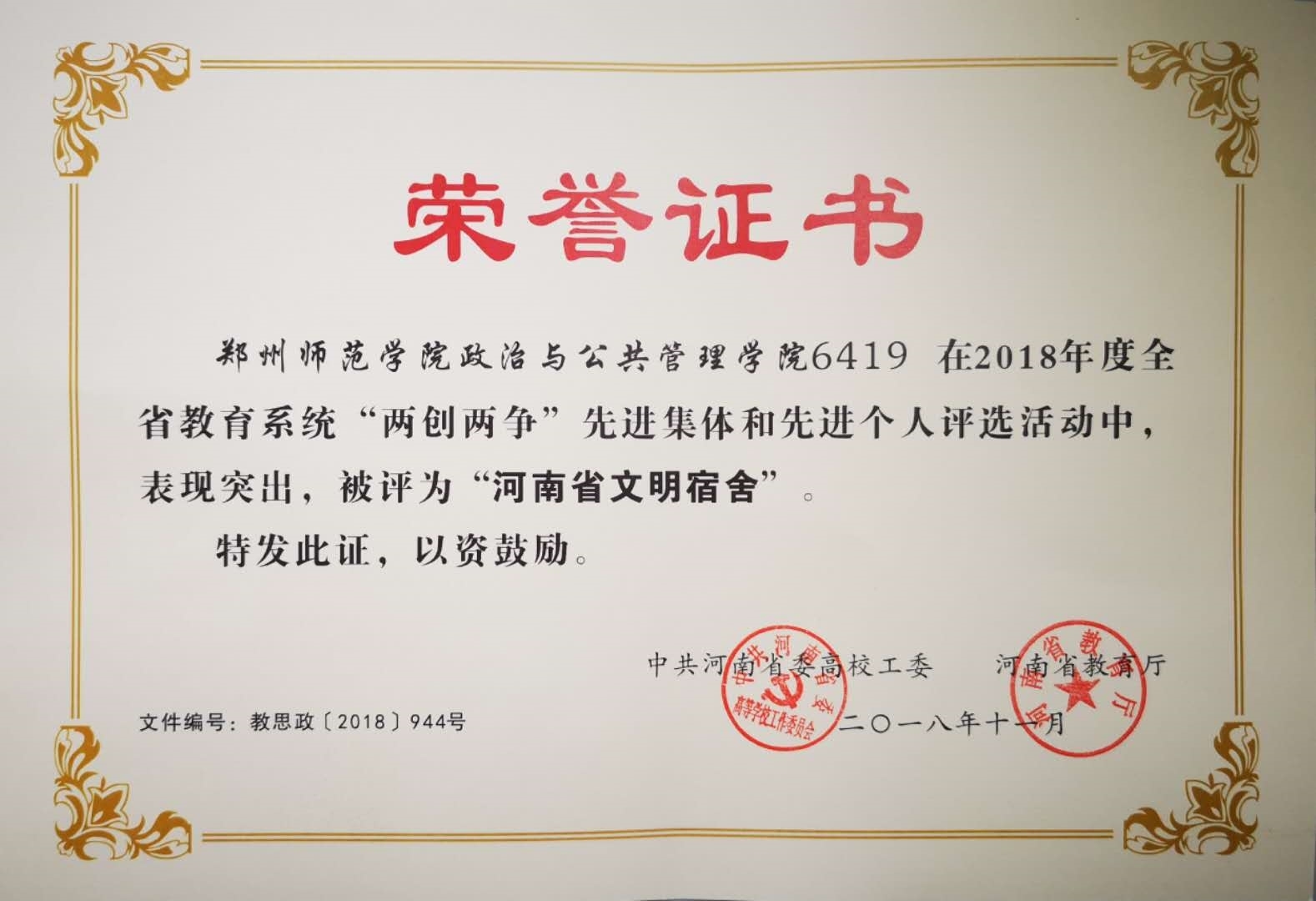 微信图片_20181221105240.jpg
