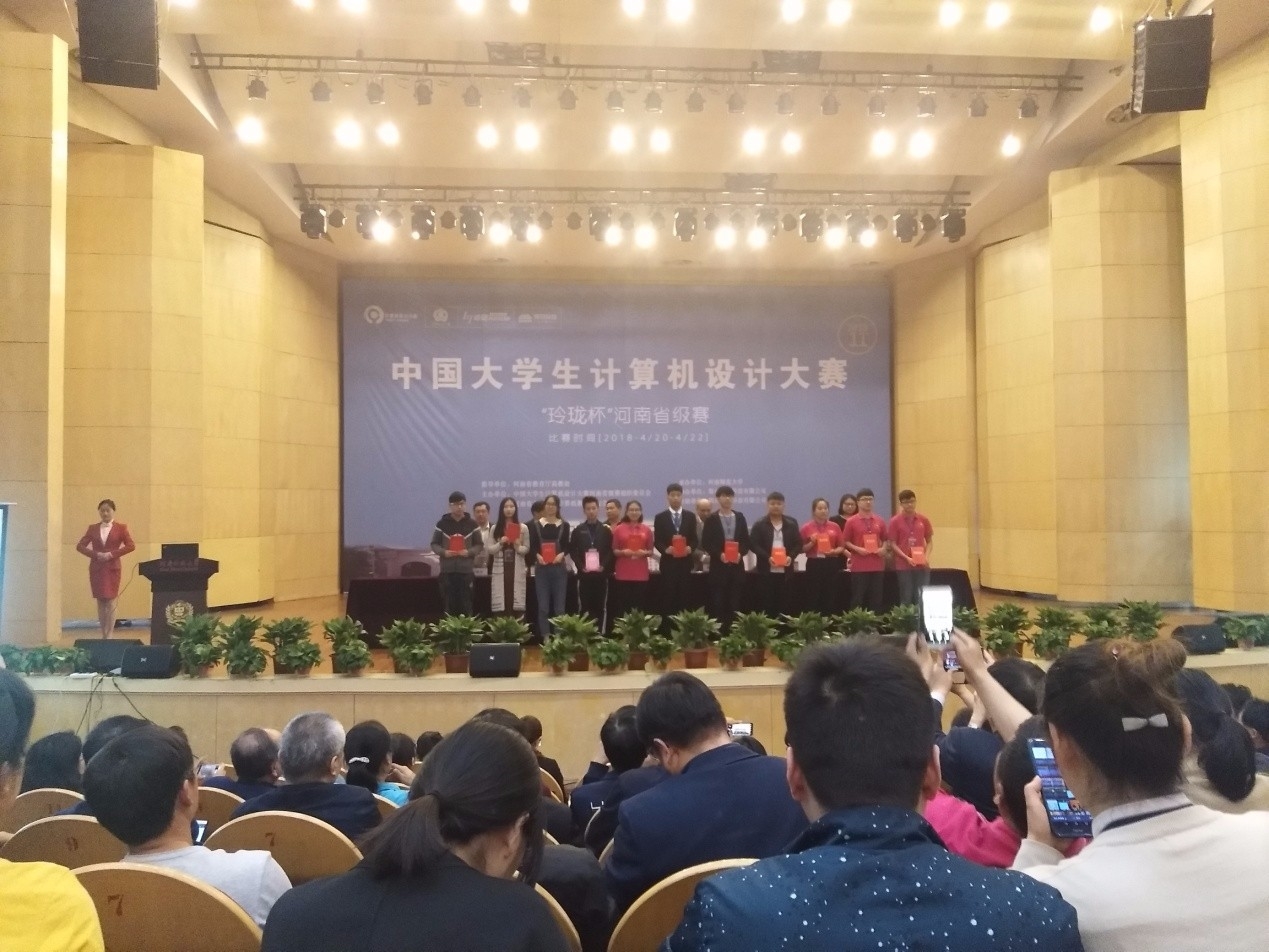 201804计算机设计大赛1.jpg