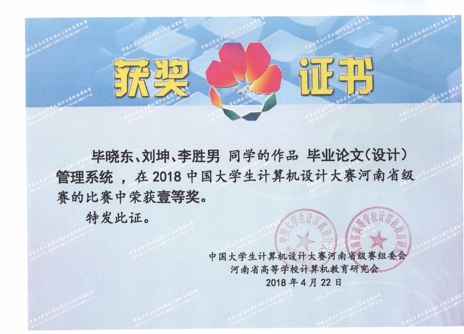 201804计算机设计大赛3.jpg
