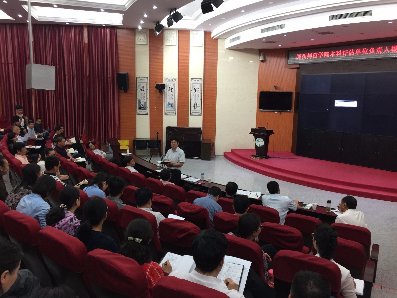 汇报会-刘校长.jpg