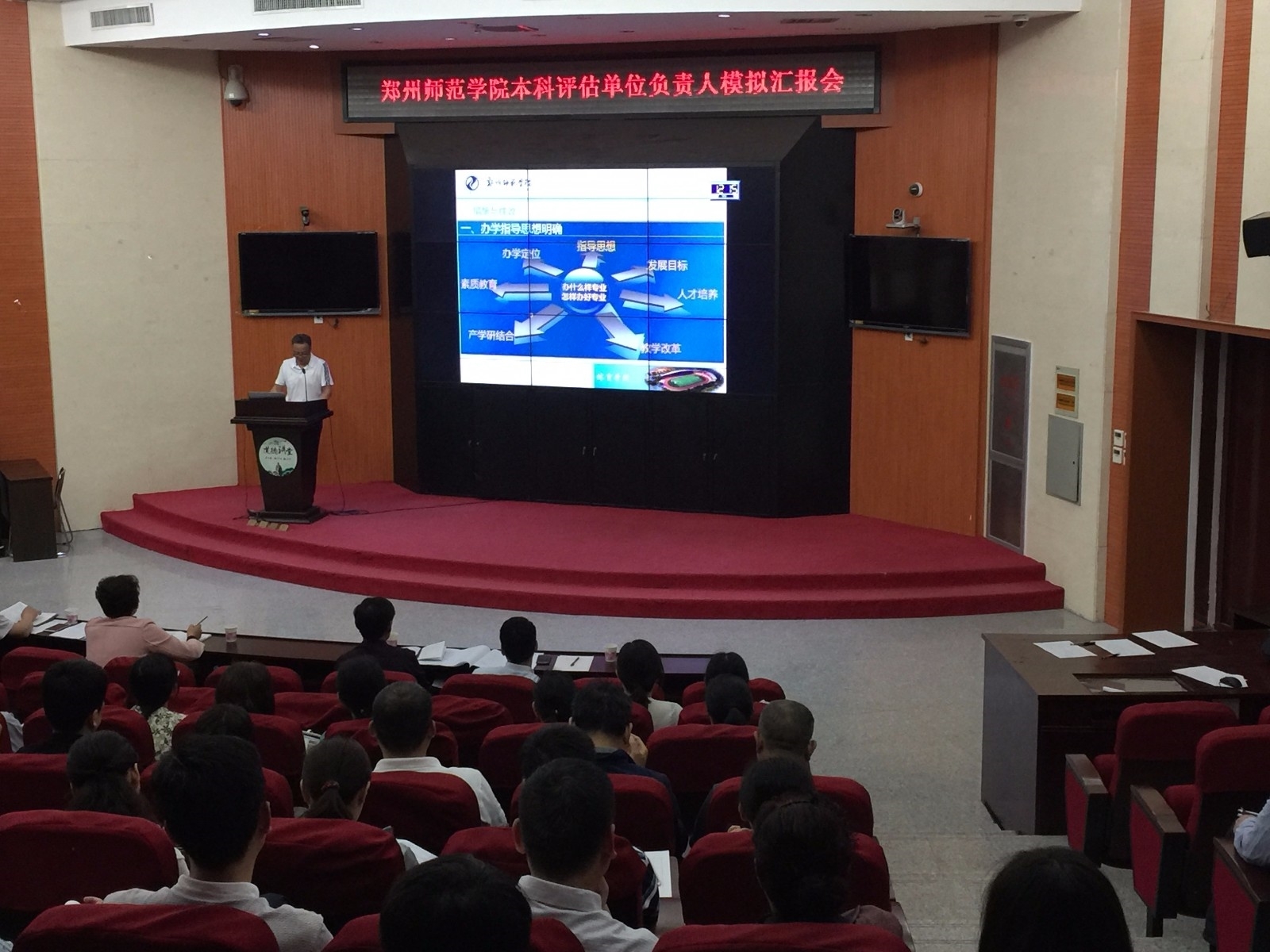 汇报会-学院.jpg