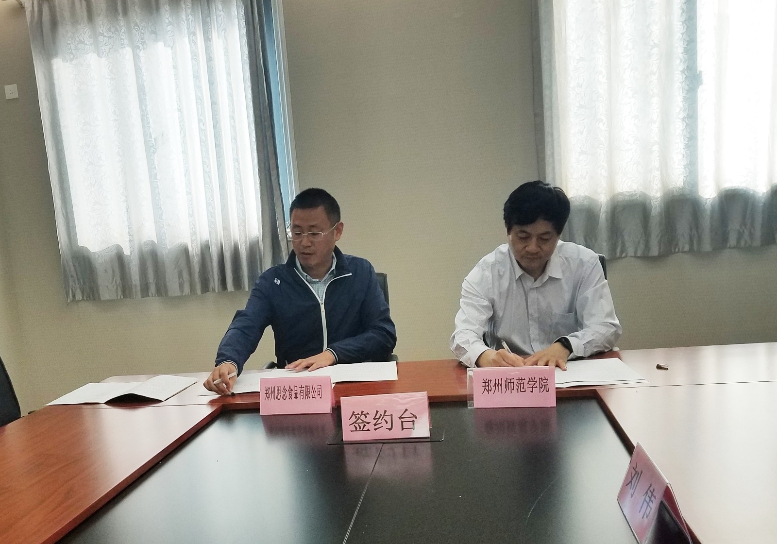 思念签约.jpg