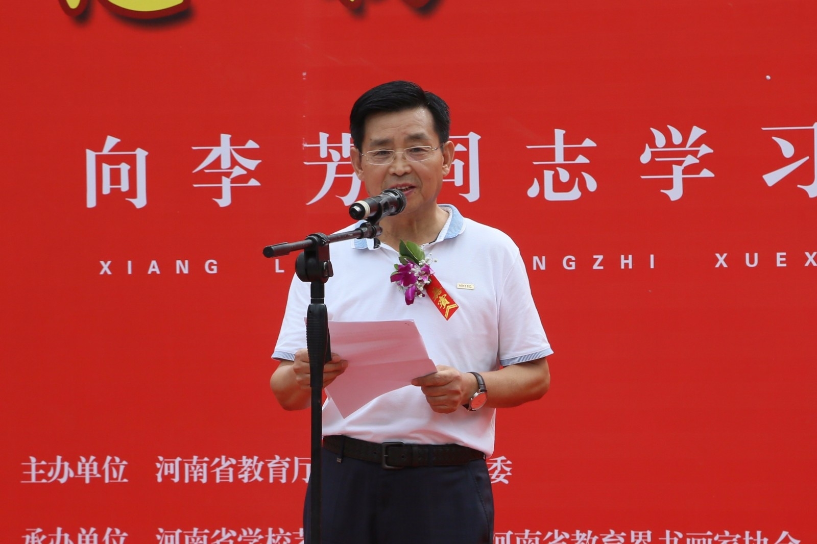 郑州师范学院书记赵健.JPG