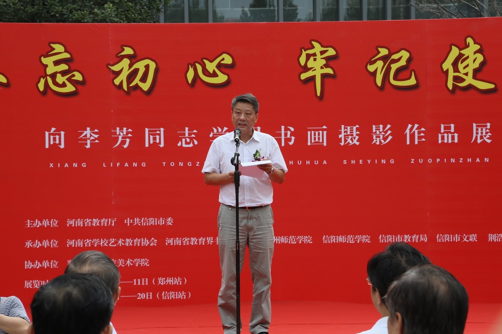 河南省教育厅体卫艺处处长高翔.JPG