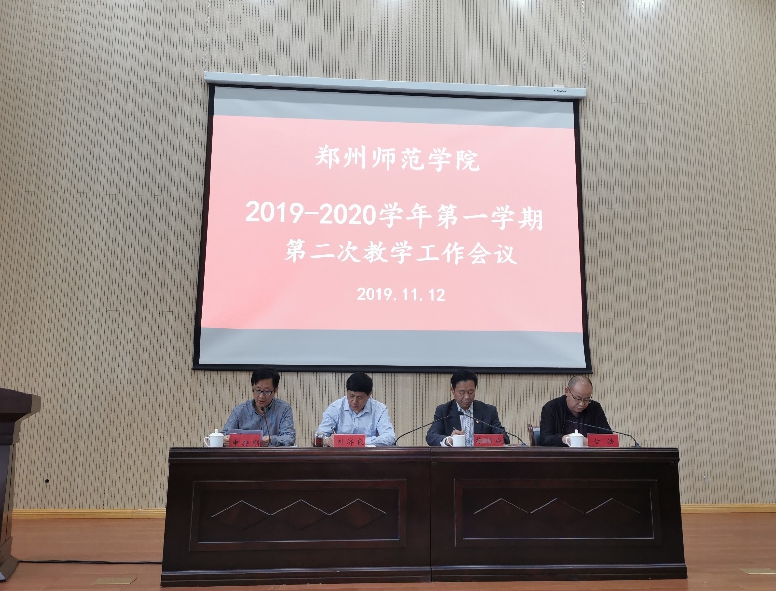 会议2.jpg