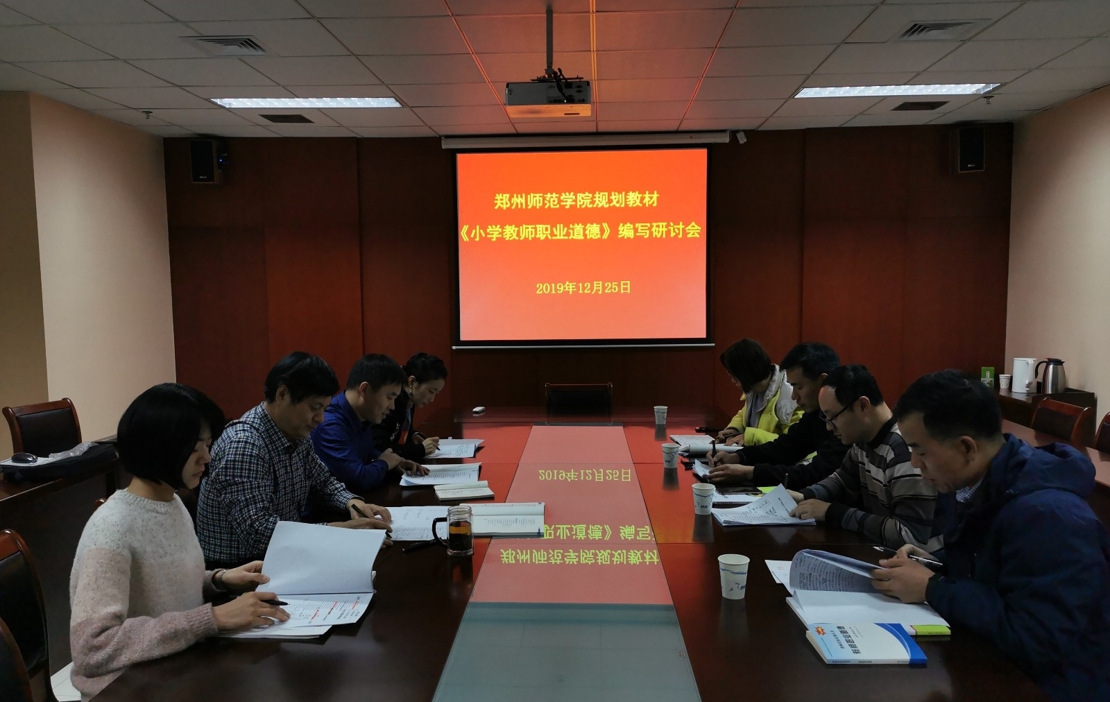教材编写研讨会.jpg