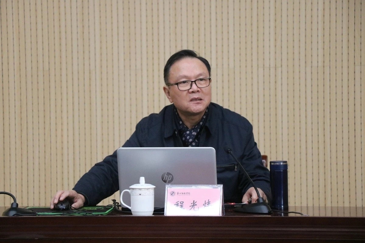程光炜.jpg