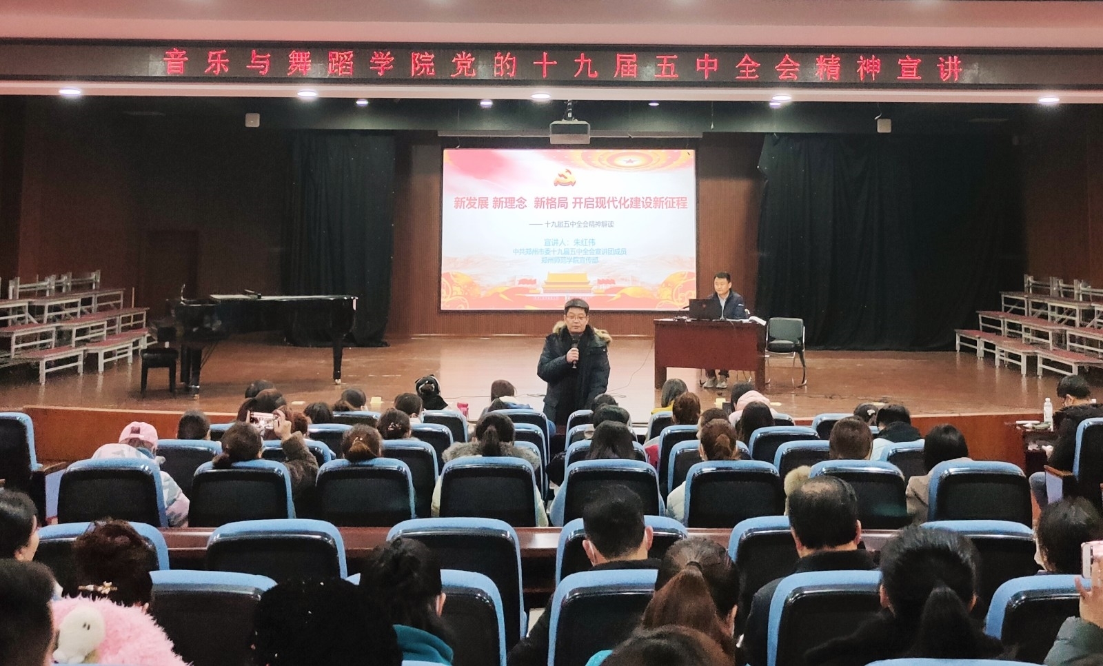音乐与舞蹈学院党的十九届五中全会宣讲活动 (2).jpg