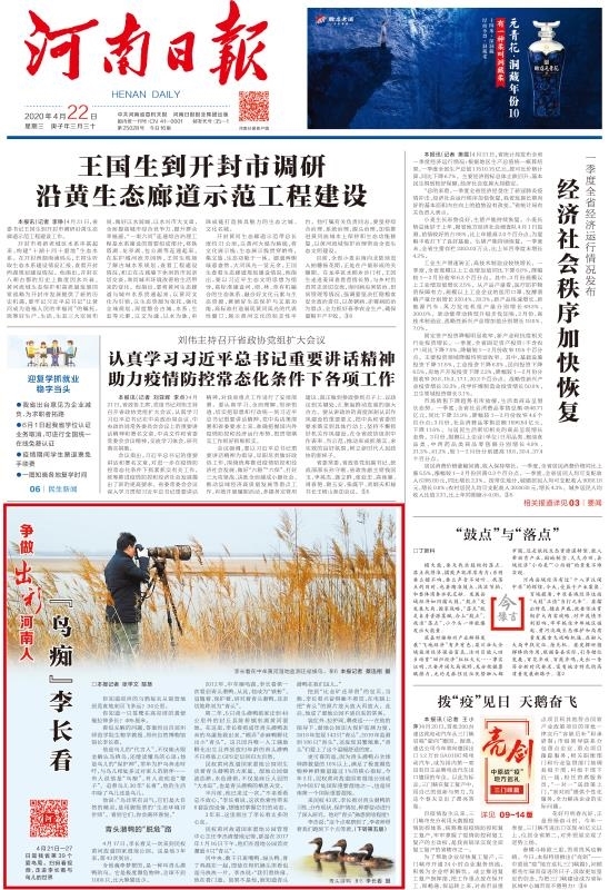 微信图片_20200424163008.jpg