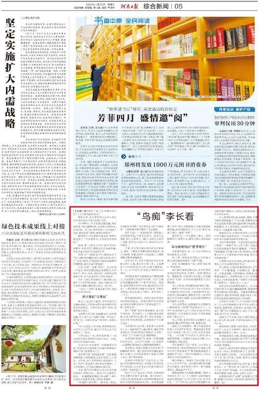 微信图片_20200424163000.jpg